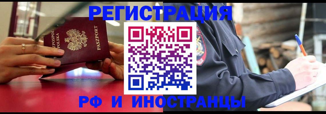 прописка 2025 в Симферополе