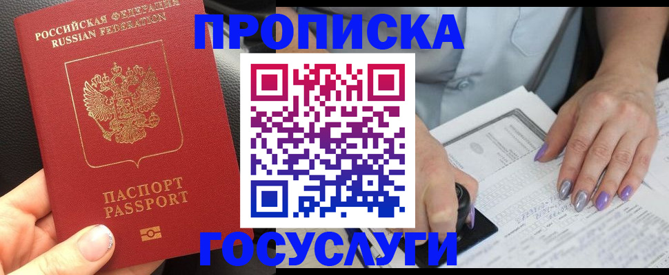 временная регистрация адрес в Симферополе
