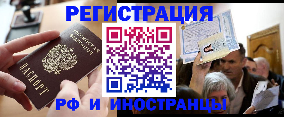 прописка паспорт в Симферополе