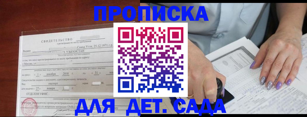 прописка иностранных граждан в Симферополе