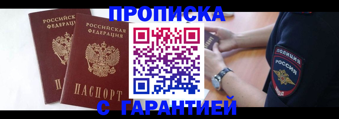 временная регистрация поиск в Симферополе