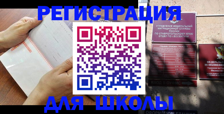 прописка от собственника в Симферополе