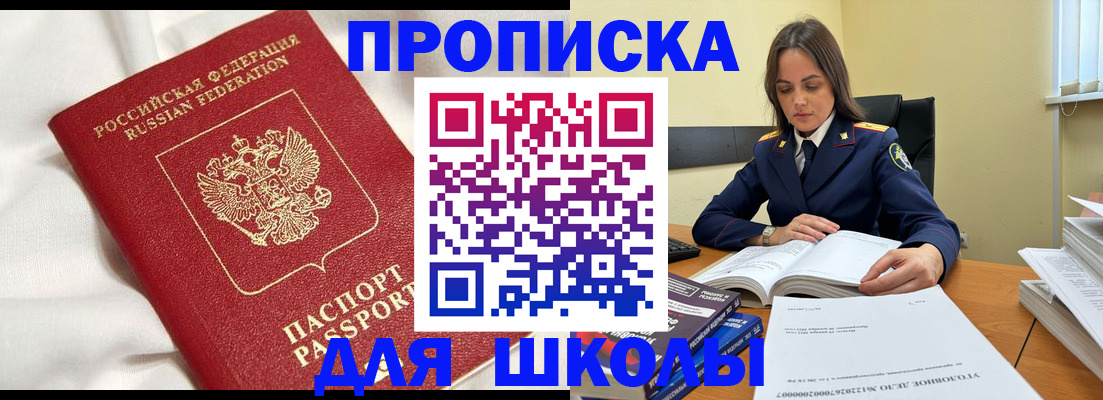 временная регистрация собственник в Симферополе