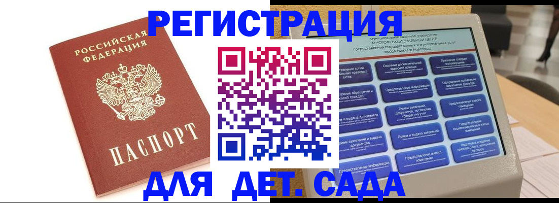 временная регистрация недорого в Симферополе