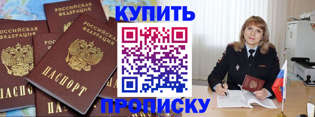 пропишу в квартире в Симферополе
