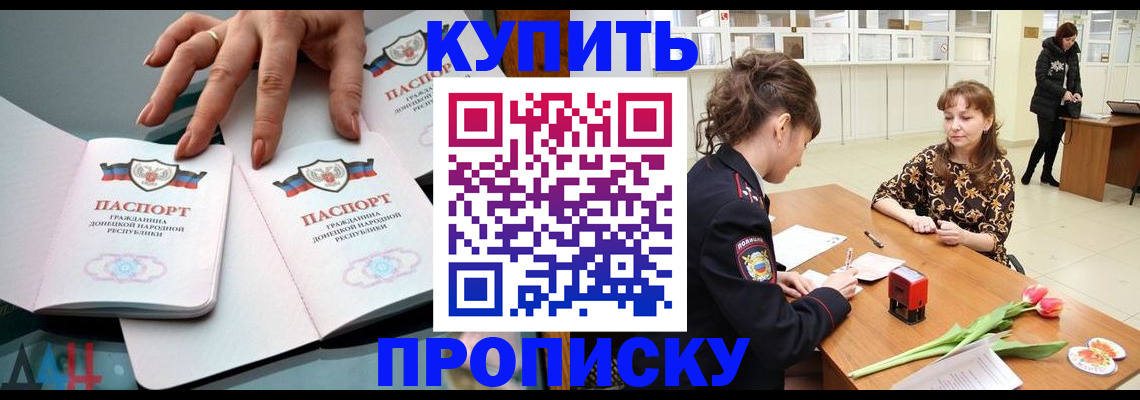 временная регистрация собственник в Симферополе
